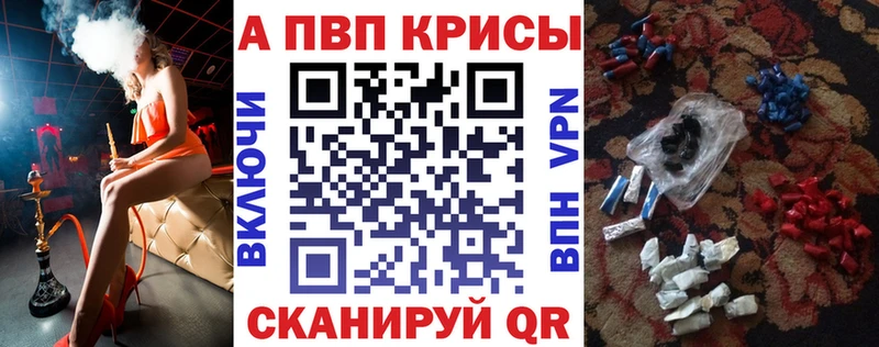 APVP Crystall  как найти закладки  Строитель 