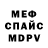 Кодеиновый сироп Lean Purple Drank H MC
