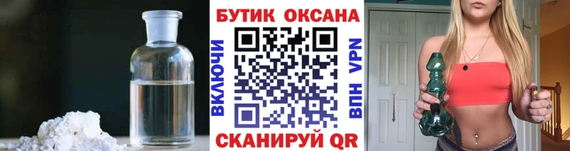 Бутират бутик  наркошоп  Строитель 